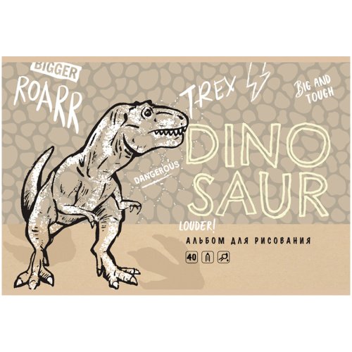 Альбом для рисования 40л. BG Dinosaur