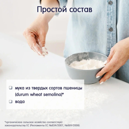 Паста Fleur Alpine Органик Морские рокушки 500г