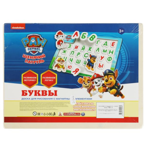Доска магнитная Щенячий Патруль. Буквы
