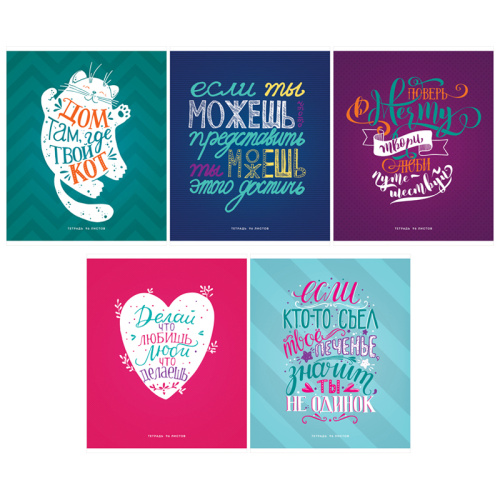 Тетрадь клетка 96л. ArtSpace Верь в себя!