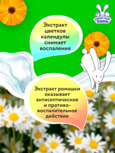 Влажные салфетки Ушастый Нянь 80 шт