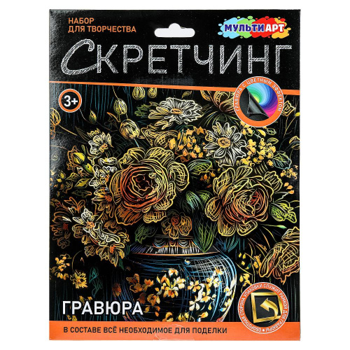 Гравюра Цветы