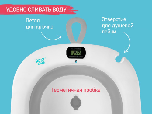 Ванночка Roxy Kids складная (серый)
