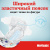 Подгузники Huggies Ultra Comfort для мальчиков 3, 78 шт