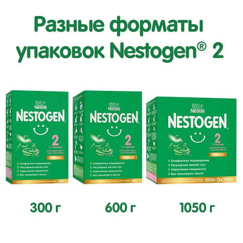Смесь молочная NESTOGEN 2, 600 г с 6 месяцев