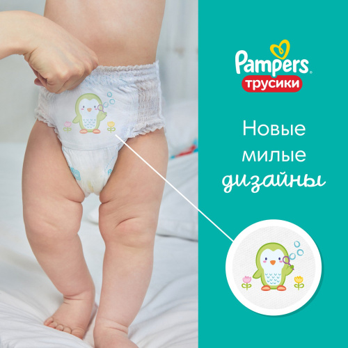 PAMPERS Подгузники-трусики Pants Midi Джамбо Упаковка 52
