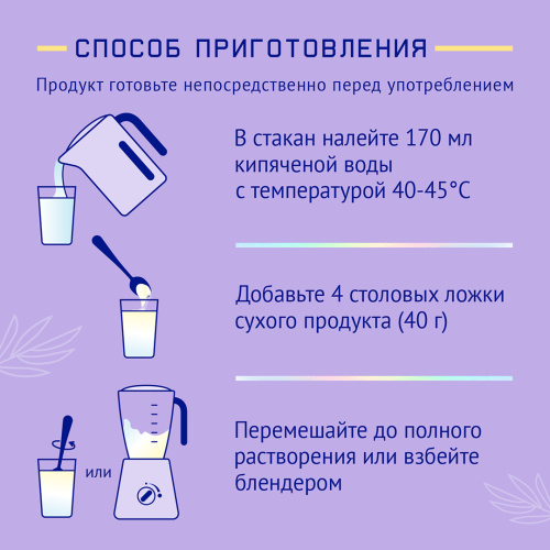 Молочная смесь Лактамил NutriMa для беременных и кормящих женщин, 350гр