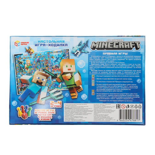 Настольная игра-ходилка По мотивам Minecraft