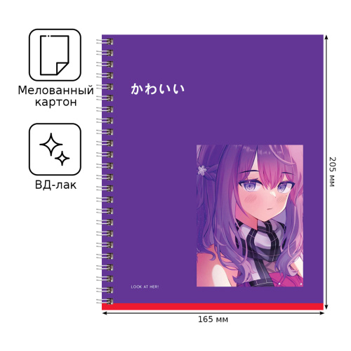 Тетрадь клетка 96л. А5 BG Аниме. Лучшая подруга