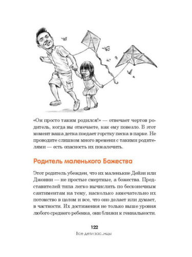 Книга Ладитан Б. Все дети - зас..нцы. И это не ваша вина