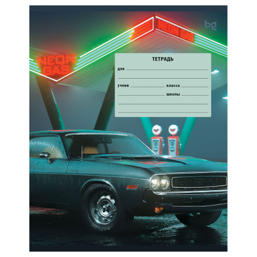 Тетрадь клетка 12л. BG Mix-10. Мальчики