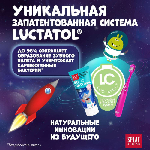 Детская зубная паста SPLAT со вкусом бабл гам 6-11лет 73мл