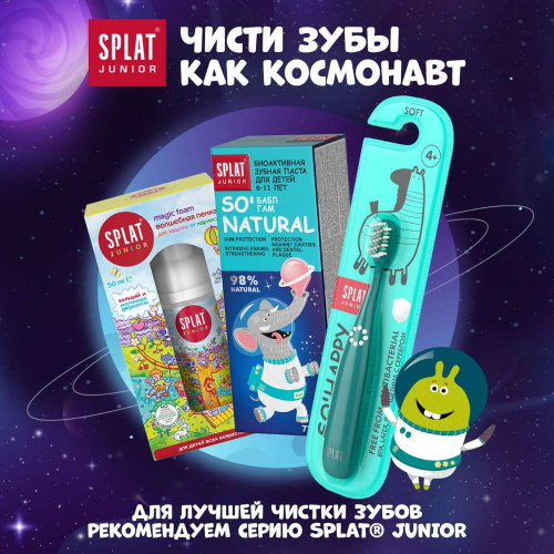 Детская зубная паста SPLAT со вкусом бабл гам 6-11лет 73мл