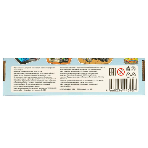 Набор Пазлы-макси 4 в 1: 8, 12, 15, 20дет. Полезный транспорт