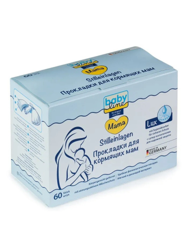 Прокладки на грудь BabyLine для кормящих мам 60шт
