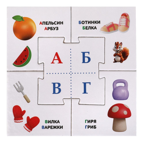 Развивающая игра-пазл. Азбука