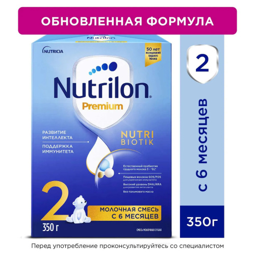 Смесь молочная Nutrilon Premium 2 350г с 6 месяцев