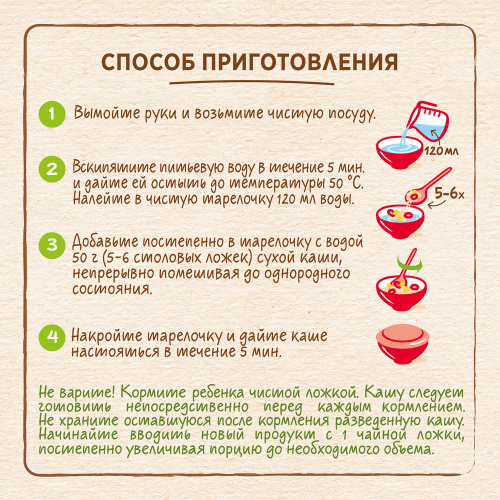 Молочная мультизлаковая каша Шагайка Nestle с воздушными фигурками из пшеницы со вкусом яблока 190гр