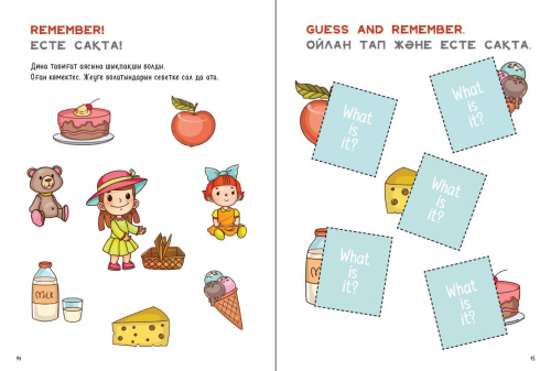 Книга Yйретушi kyрал English  љ3