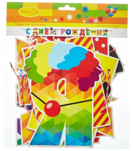 Гирлянда-буквы С Днем Рождения Веселые буквы 250см