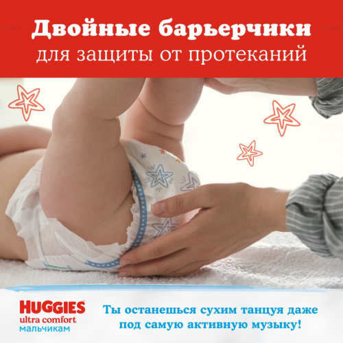 Подгузники Huggies Ultra Comfort для мальчиков 4 8-14 кг 66 шт