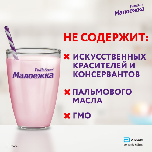 Смесь специальная Малоежка PediaSure Шоколад 200 мл с 12 месяцев