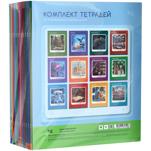 Комплект  предметных тетрадей 48л.