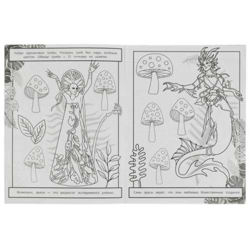 Раскраска с лабиринтом Загадочное племя