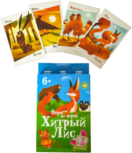 Настольная игра Хитрый Лис на казахском и русском языке