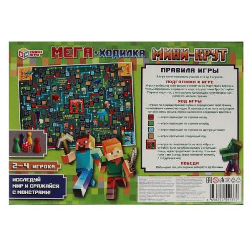 Настольная игра МЕГА-ходилка Мини-крут