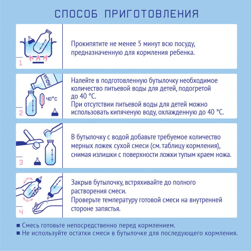 Специализированная смесь Nutrilak Комфорт Premium, 350гр