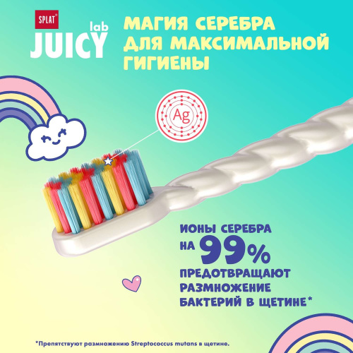 Детская зубная щетка SPLAT Магия единорога антибактериальная щетина с ионами серебра 4+лет