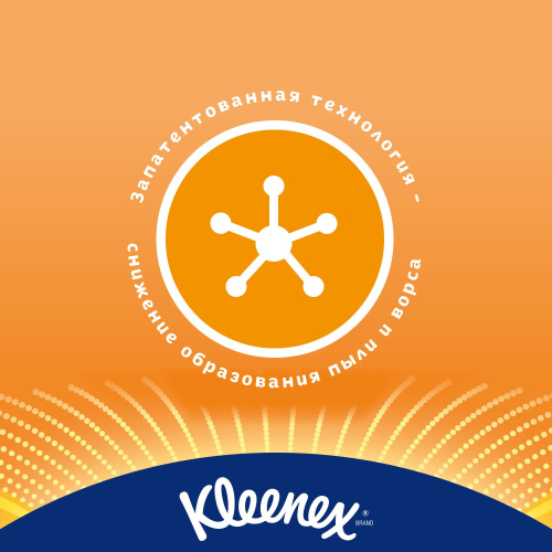 Бумажные салфетки Kleenex гипоаллергенные Comfort BOX 56шт