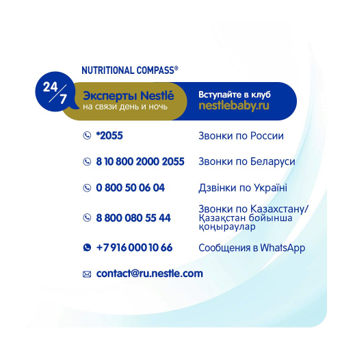 Смесь молочная NAN 4 800 г с 18 месяцев