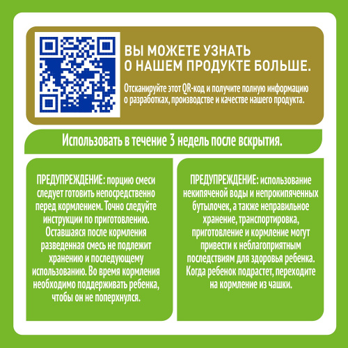 Смесь молочная NAN Тройной комфорт 800 г с 0 месяцев
