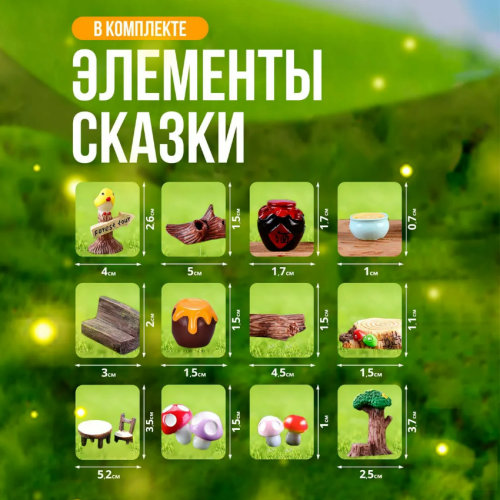 Набор Три медведя