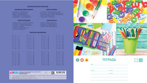 Тетрадь 12л., крупная клетка ArtSpace Микс. Для мальчиков