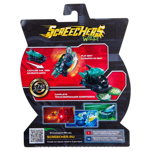 Набор Screechers Wild Шаркоид L5