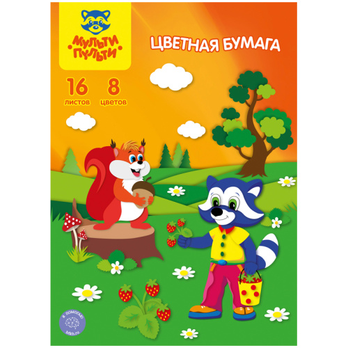 Цветная бумага A4 16л. 8цв. Мульти-Пульти