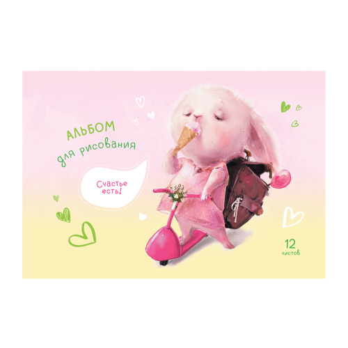 Альбом для рисования 12л. BG Зверомотиватор