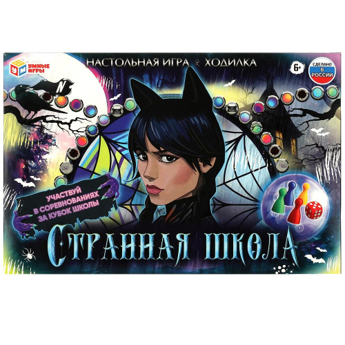 Настольная игра-ходилка Странная школа