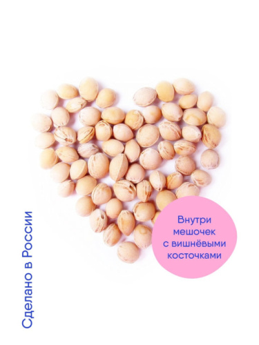 Грелка Три Кота Компот с вишневыми косточками