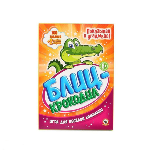 Настольная игра Блиц-Крокодил
