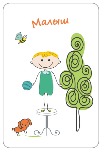 Магнит Малыш