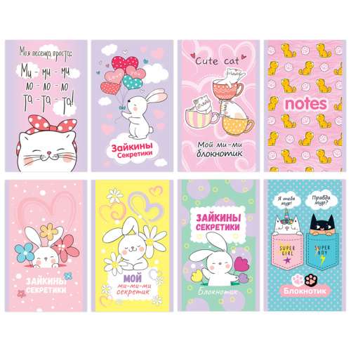 Блокнот А6 32л. BG Зайкины секреты