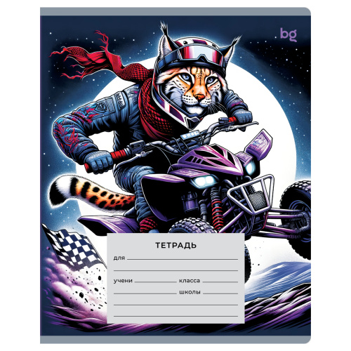 Тетрадь линия 18л. BG Гонщики