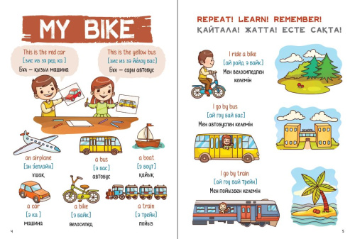 Книга Yйретушi kyрал English  љ3