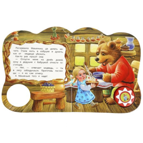 Книга-музыкальная Маша и медведь