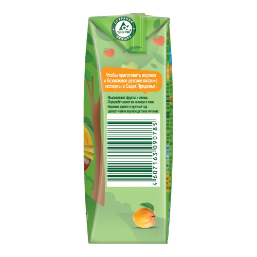 Сок Сады Придонья яблоко, абрикос 125 мл с 5 месяцев