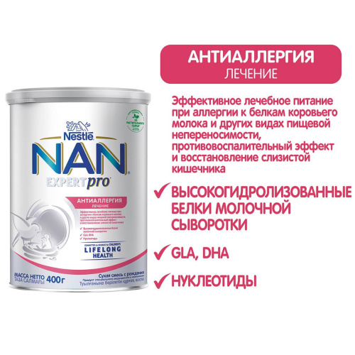 Специальная молочная смесь NAN антиаллеген 400г